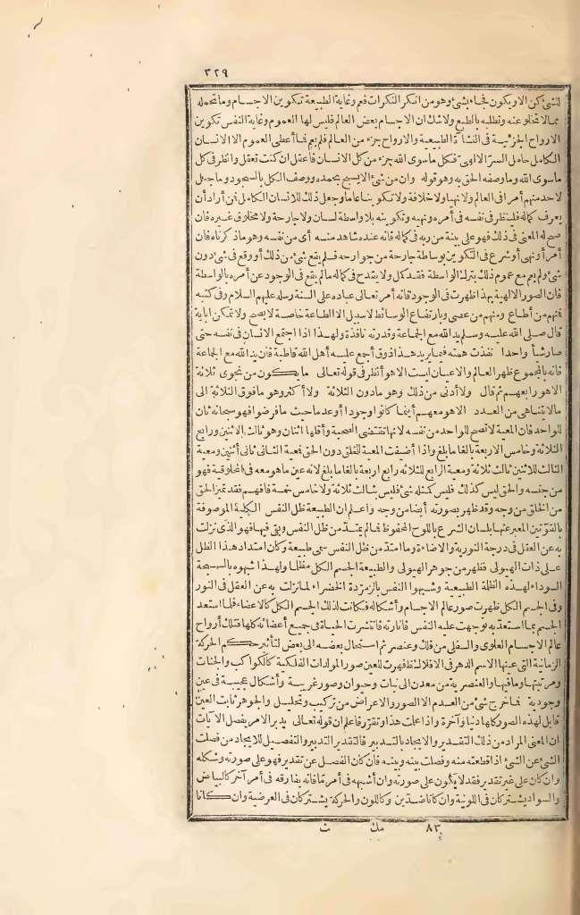 futmak.com - Page 329 - from part Three of the first Boulaq edition